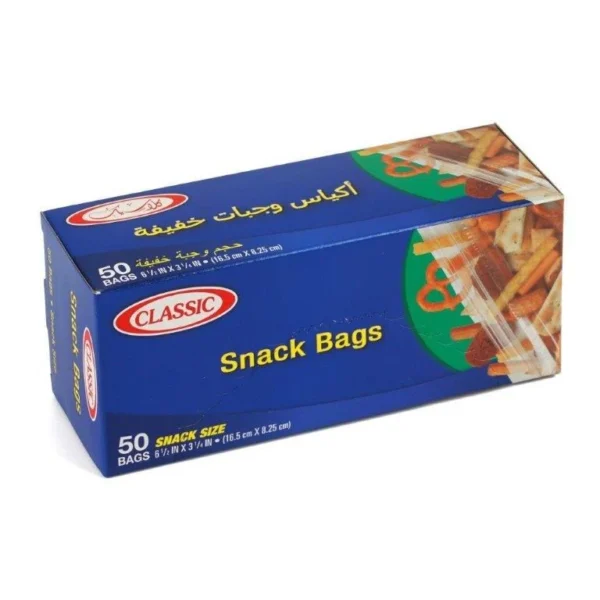 أكياس ساندويتش كلاسيكية محكمة الغلق