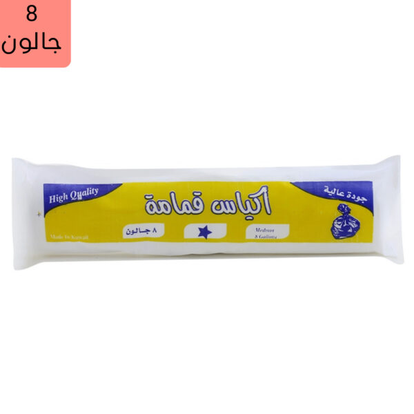 اكياس قمامة 8جالون 4رول